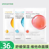 悅詩(shī)風(fēng)吟（innisfree）鮮粹補(bǔ)水保濕面膜舒緩修護(hù)平衡控油面膜改善干燥緊繃肌膚 【密集保濕】維他命B5面膜5片