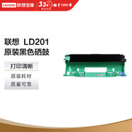 聯(lián)想（Lenovo）至像LD201黑色硒鼓 (適用S1801/LJ2205/M1851/M7255/LJ2206W/M7206W/M7256WHF打印機)