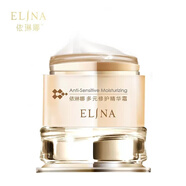 依琳娜專(zhuān)柜玻尿酸多元晶鉆水灌膚禮盒套裝旗i艦護膚 多元修護精華霜50g