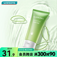屈臣氏瑗露德瑪 蘆薈鮮汁凝膠 新舊包裝隨機(jī)發(fā)貨 45g