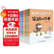 笨狼的故事系列注音版:笨狼是誰、最佳男主角等（注音版全8冊(cè)） 暑假作業(yè) 一升二暑假銜接 小升初暑假銜接