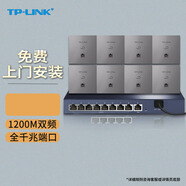 普聯(lián)（TP-LINK） 全屋wifi 無(wú)線(xiàn)ap面板套裝 全千兆5G頻段家用86型poe供電墻壁路由器 8個(gè)1200M銀色+9口PoE路由器(別墅版)