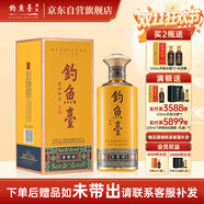 釣魚臺 貴賓酒（第三代）醬香型白酒 53度 500ml 單瓶裝