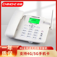 中諾（CHINO-E）全網(wǎng)通無(wú)線(xiàn)座機(jī)插卡電話(huà)機(jī)支持移動(dòng)聯(lián)通電信廣電4G5G卡辦公家用 中諾C265睿智版【全網(wǎng)通4G5G】白