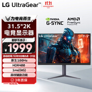 LG 31.5英寸電競顯示器2K180H高刷電腦顯示屏  AH-IPS 1ms FreeSync G-Sync 1ms 1200:1 32GS75Q