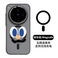 何物胡蘿卜卜適用vivox300pro手機(jī)殼磁吸瓦楞新款x300保護(hù)套vivo透明全包防摔x200s系列外殼五月天女男 【透黑+磁吸+眼睛胡子】 vivo X200S