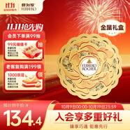 費(fèi)列羅 花開富貴巧克力禮盒 20粒250g 榛果威化 零食 生日禮物