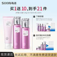 私信雙抗修護水乳套裝（法國葡萄籽）抗氧化舒緩保濕面霜提亮護膚組合 3件套:潔面120g+水150ml+乳120ml