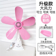 華久（Huajiu）小電風(fēng)扇強(qiáng)力迷你學(xué)生宿舍夾扇床上靜音小型電扇床頭可夾家用插電 粉色5葉款+2片+3米定時線 電源直充