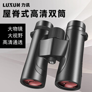 LUXUN力訊望遠(yuǎn)鏡高清高倍軍事帶微光夜視兒童成人雙筒便攜演唱會觀景