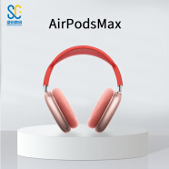 APPLE/苹果 Airpods Max 头戴式主动降噪无线蓝牙耳机 粉色