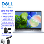 戴爾（DELL）靈越14 AI標(biāo)壓R7-8840HS/32G內(nèi)存/1TB固態(tài)/核顯/14英寸2.2K高色域屏AI創(chuàng)作娛樂學(xué)習(xí)筆記本定制升級