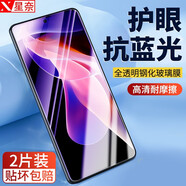 星奈 適用小米紅米Note11/pro鋼化膜紅米note11E/se/+手機膜4G/5G保護膜 全玻璃【紫光版】2片裝 紅米Note11E 5G