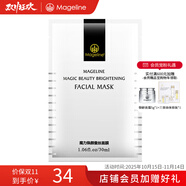 麥吉麗（Mageline）官方旗艦蠶絲石墨烯黑膜 紅茶薰衣草 黃糖清潔面膜補水保濕清潔痘 蠶絲面膜一片