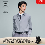 海瀾之家（HLA）長袖襯衫男裝24春秋季輕商務(wù)衫及系列舒適簡約正裝上衣服男士襯衣 HNCAW1W002A淺灰28 均碼 170/39建議63-68kg