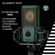 萊維特（LEWITT） LCT440PURE電容麥克風(fēng)  電容話筒 手機(jī)電腦通用喊麥主播直播錄音電腦K歌麥克風(fēng)聲卡直播設(shè)備套裝 LCT440PURE-VIDA蒼嶺綠【麥克風(fēng)單品】