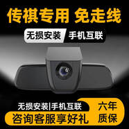 先行派廣汽傳祺行車(chē)記錄儀GS4影豹M8影酷GS3影速M6 GS8專(zhuān)用免走線(xiàn)