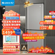 格力晶弘冰箱雙門(mén)家用電冰箱小型快速制冷節能靜音辦公室出租房直冷小冰箱 BCD-148CL/太空銀