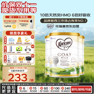 可瑞康嬰兒配方山羊奶粉3段(1歲+) 900g*3罐 雙益生元+DHA 