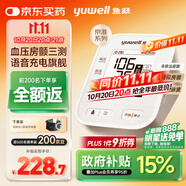 魚躍（Yuwell）房顫銷冠電子血壓計(jì)S67XR家用血壓儀醫(yī)用高精準(zhǔn)血壓測量儀老人
