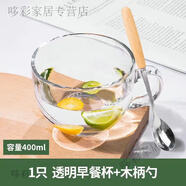 維諾亞茶色玻璃杯早餐杯子帶蓋帶勺子大容量酸奶杯家用早餐碗豆?jié){杯水杯 透明早餐杯+木柄勺
