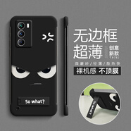 畫與畫 適用vivoiQOONeo5S手機殼無邊框超薄防摔iQOOZ1磨砂硬殼Neo3/5活力版帶支架個性創(chuàng)意網(wǎng)紅潮牌新款 iQOONeo5S【黑兇兇眼】帶支架