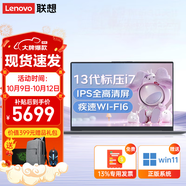 聯(lián)想Thinkpad高性能酷睿i7可選獨顯筆記本電腦商務辦公大學生游戲工程設計師繪畫3D渲染制圖工作站編程 升級 13代標壓酷睿i7 40G 1TB固態(tài) 昭陽 疾速WiFi6 超長續(xù)航
