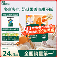 英氏（Engnice）嬰幼兒夾心米餅蟹田大米藍莓葡萄味寶寶零食磨牙餅干 營養(yǎng)米餅42g
