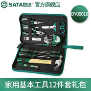世達（SATA）電工維修工具套裝鉗子螺絲刀錘子工具包DY06018家用維修組套 12件工具套裝DY06018