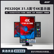 宏碁（acer）PE320QK 31.5英寸IPS屏6軸校色 4K窄邊框HDR升降旋轉(zhuǎn) 設(shè)計(jì)顯示器 PE320QK
