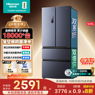 海信525升雙系統(tǒng)冰箱四開門法式冰箱家用一級(jí)能效無霜家電國(guó)家補(bǔ)貼20%以舊換新BCD-525WNK1PU雙循環(huán)