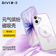 第一衛(wèi) DIVI適用蘋(píng)果17promax手機(jī)殼iphone17pro保護(hù)套新款透明磁吸magsafe無(wú)線充17Air全包防摔殼高級(jí)感女硬p 【熏衣紫】元?dú)舛喟桶肪副嘲屙斉浞浪agsa6 iPhone 17 Pro Max