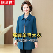 恒源祥媽媽裝秋冬洋氣雙面呢子大衣大碼中老年人高貴秋冬裝羊毛呢外套女 藍色 單件外套 XL (110-125斤)