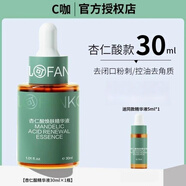 凡可杏仁酸精華液凈痘控油刷果酸精華改善粉刺黑頭官方 30ml_(送同款5ml) 精華液