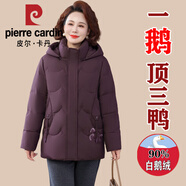 皮爾卡丹品牌極寒白鵝絨羽絨服女冬新款中老年媽媽裝短款加厚款連帽鵝絨服 葡萄紫 4XL
