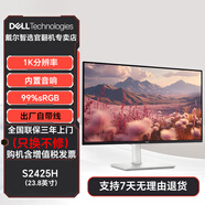 戴爾Dell S2425H S2725QS S2721QS IPS 官翻二手顯示器 S2425H 100Hz 內(nèi)置音響 23.8英寸 【官翻機(jī)-99準(zhǔn)新】三年上門換機(jī) 含發(fā)票