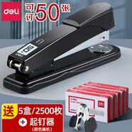 得力加厚訂書機(jī)0314 可訂50頁(yè)學(xué)生辦公用訂書器中號(hào)大號(hào)省力型手動(dòng)金屬重型定書機(jī) 厚層釘釘書器 【可釘50頁(yè) 黑色】 贈(zèng)5盒大號(hào)釘+起釘器