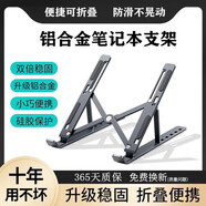 宏碁掠奪者擎Neo電腦支架暗影騎士龍散熱器戰(zhàn)斧300 500散熱燒烤架 6檔-便攜可折疊黑色支架-合金款