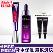 歐萊雅（LOREAL）小黑瓶精華液青春密碼酵素黑精華肌底液護膚品套裝提拉緊致 全臉淡化皺紋(肌底液50ml+眼霜30
