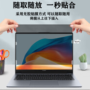 尼凡（Nifan）華為Matebook 14 XPro 2024防窺膜筆記本B5-450防窺視14s/GT14防藍(lán)光13s屏幕膜16s保護(hù)D16防窺屏保 卡扣免貼款—防藍(lán)光防窺膜 14英寸華為擎云G740