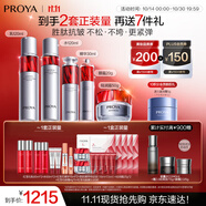 珀萊雅（PROYA）紅寶石水乳精華眼霜輕潤霜護膚品套裝護膚禮盒化妝品套裝生日禮物