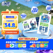 QQ星伊利原生DHA兒童純牛奶125ml*16盒 禮盒裝 許昕同款