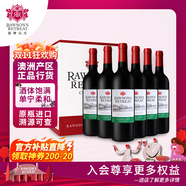 洛神山莊（Rawsons Retreat）澳洲奔富 經(jīng)典干紅葡萄酒 14度整箱裝 正品行貨 婚宴 熱門(mén)商品