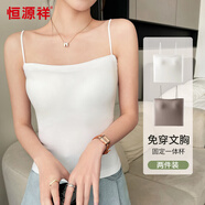 恒源祥【2件裝】美背文胸一體吊帶背心女內(nèi)搭純色打底吊帶胸墊內(nèi)衣外穿