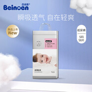 麗貝樂百諾恩（Beinoen）云氧π嬰兒紙尿褲 超薄干爽尿不濕柔軟透氣 男 云氧紙尿褲S58片