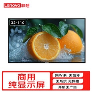 聯(lián)想（實(shí)體店）365天不斷電商用顯示器電腦顯示屏 無(wú)WiFi 無(wú)藍牙 監視器監控屏 非智能防爆液晶電視機  43英寸 純顯示器/Z43ftg 咨詢(xún)包滿(mǎn)意價(jià)格再付款、1399元起