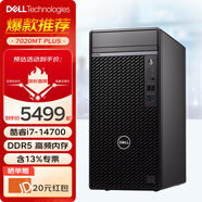 戴爾（DELL）OptiPlex7020MT PLUS 臺(tái)式機(jī)電腦主機(jī) 商用整機(jī) 3D渲染Ai大模型訓(xùn)練主機(jī)14代酷睿i7-14700 單主機(jī)(帶鍵盤鼠標(biāo)) i7/32G/1T+512G固態(tài)/核顯/定