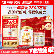 湯臣倍健蛋白粉450g+植物蛋350g 含乳清蛋白粉 補(bǔ)充蛋白質(zhì)粉 禮盒送禮