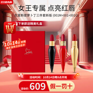 路鉑廷（Christian Louboutin）蘿卜丁口紅cl女王權(quán)杖經(jīng)典黑管唇膏禮盒生日禮物送女生老婆 【送禮三件套】001m+001+001g