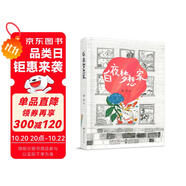 白夜夢想家 榮獲第十二屆全國優(yōu)秀兒童文學(xué)獎